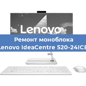 Замена материнской платы на моноблоке Lenovo IdeaCentre 520-24ICB в Москве